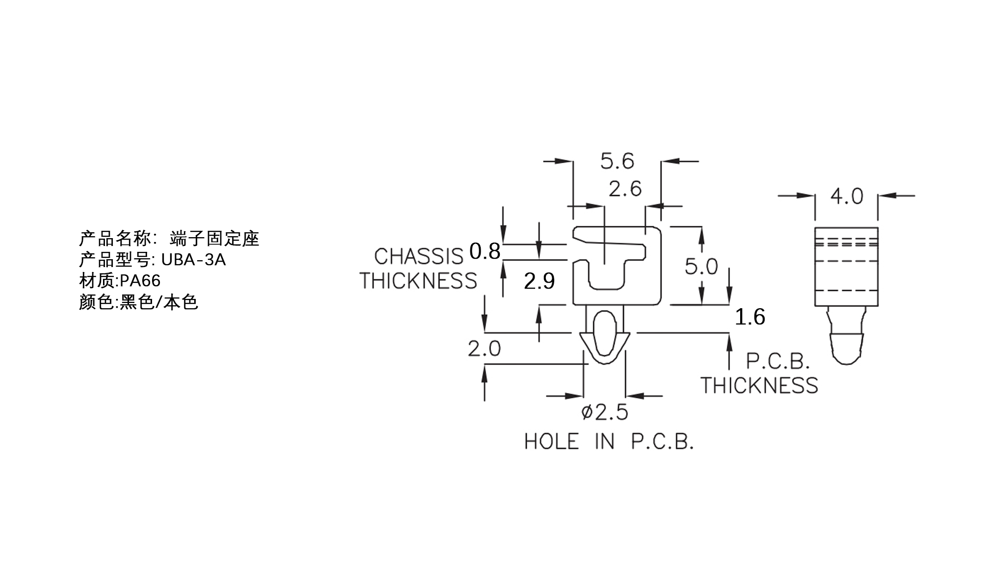 端子固定座 UBA-3A